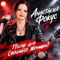 Настенька Ф