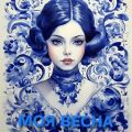 Виктория и музыка