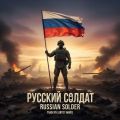 Русский Fishka
