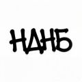 НДНБ