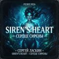 Серж л