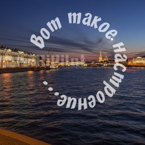Вот такое настроение.