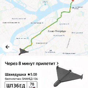 Шахедушка