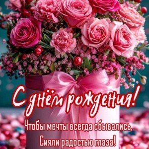 Крис, с днём рождения