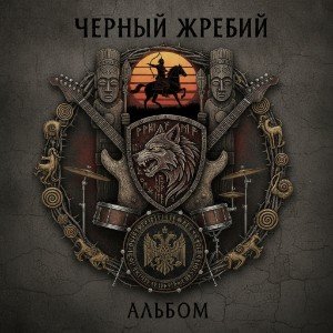 Флейта