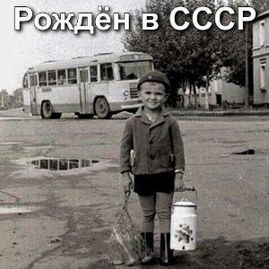 Вспоминая детство