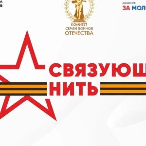 Нить поколений