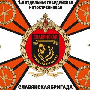 Твоё знамя