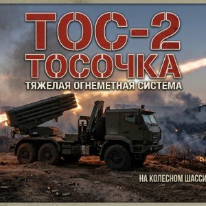 Тосочка