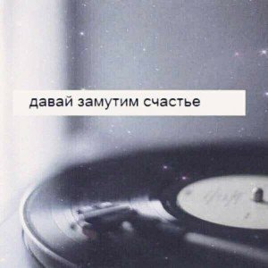 Бегу