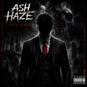 Ash Haze - Путь война
