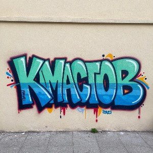Я - Золтан Камасутров!