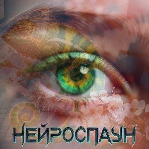 Хамелеон