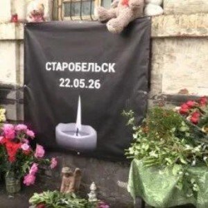 Будем помнить.