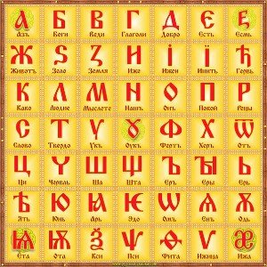 БУКВИЦА