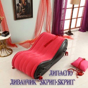 Диванчик  `Sкрип-Sкрип`