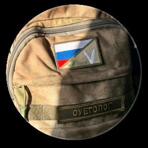 Суетолог🔥🫡
