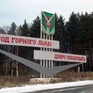 Мой город - Асбест, моя судьба!