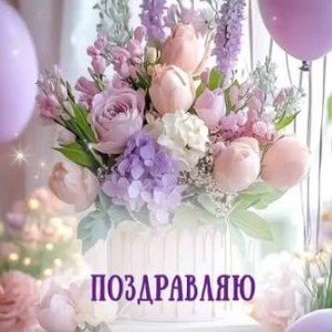 Ну с днëм рождения меня ❤️