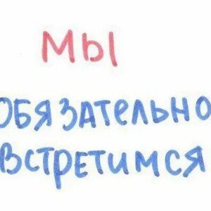 Мне страшно с Тобой встречаться....(стихи А.Блока) mix