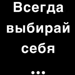 Я живу один раз