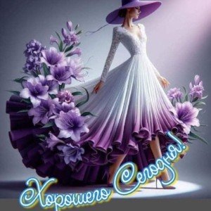Королева красоты.