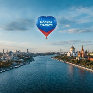 Москва - Стамбул на стихи Юлии Павликовой