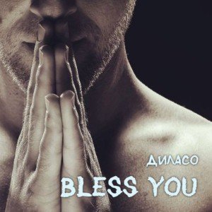 Bless you...