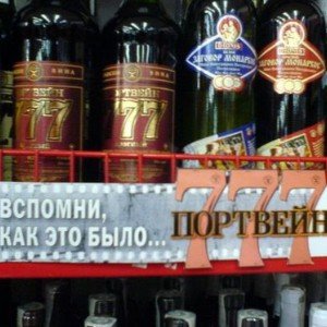 АнтиВодочный рокенрол