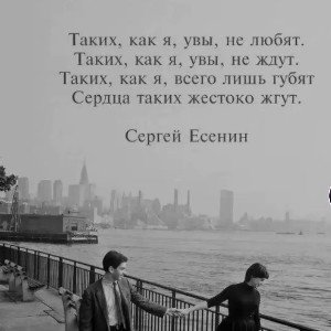 Таких как я...