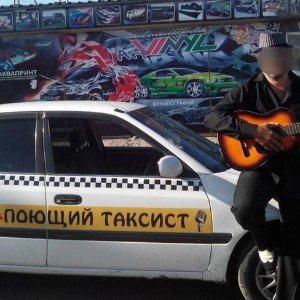 Яндекс Такси