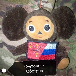 Обстрел
