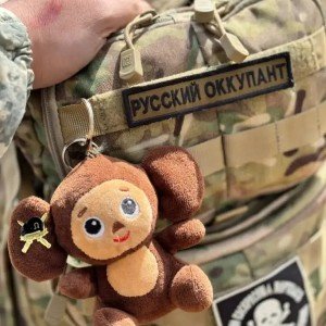 Русский оккупант