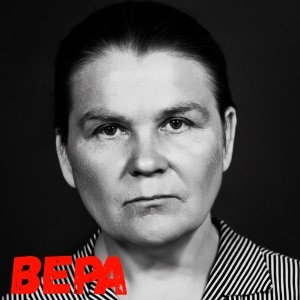 Вера (И.Черемушкина)