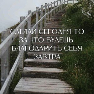 Это путь наверх — без лифта, пешком...