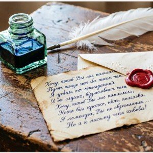 Хочу, чтоб Вы мне написали