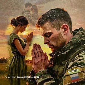 Там, где ты.
