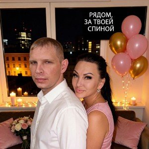 Рядом, за твоей спиной.