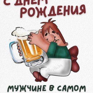 Наш Дон Гуан