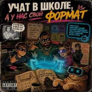 уроки с папой (нейро-баттл)