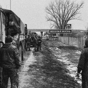 Остаться в живых