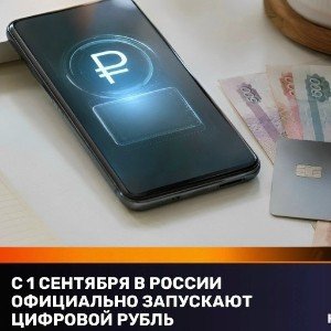 Третий день рубля