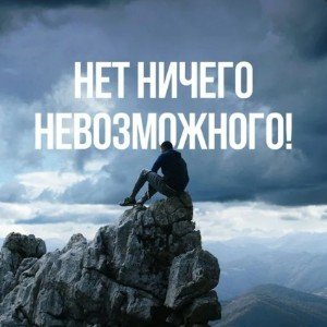 Правило трёх Н(ремикс)