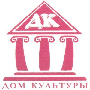 Дом Культуры