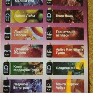 Малиновый трек