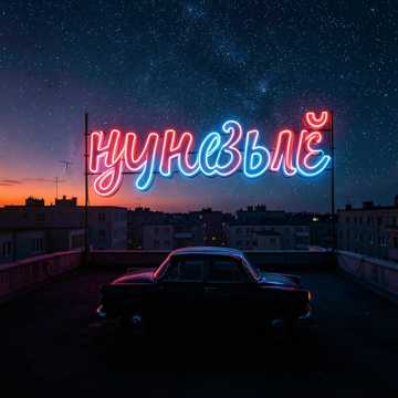 Это МЕDjik